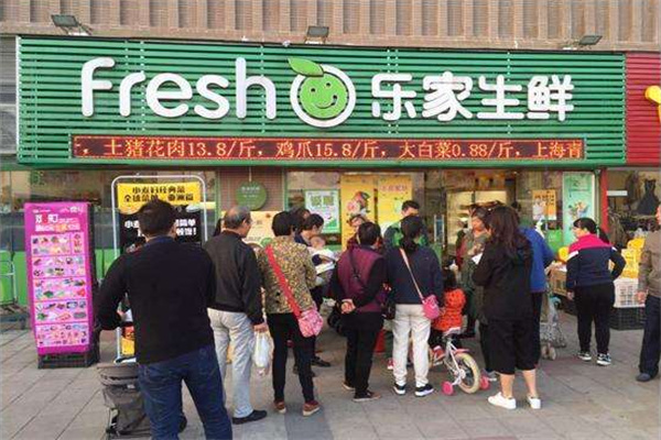乐家生鲜加盟